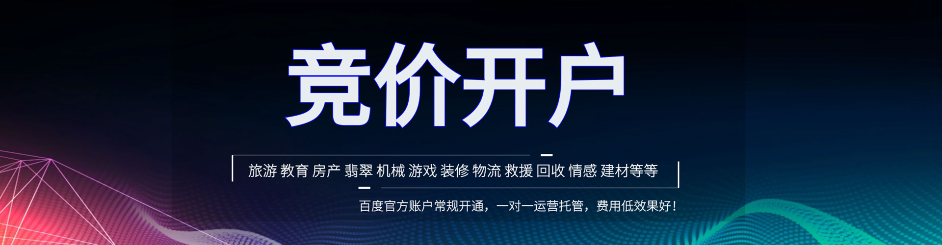 湾仔sem主管